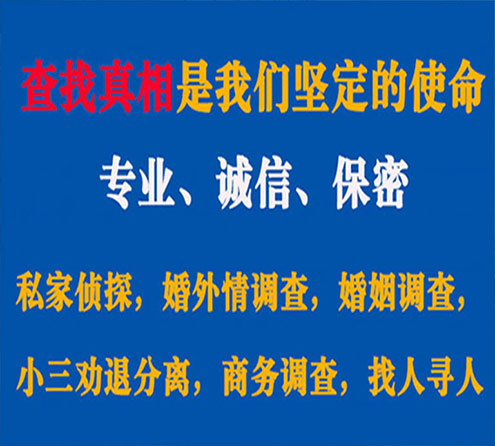 关于桐庐敏探调查事务所